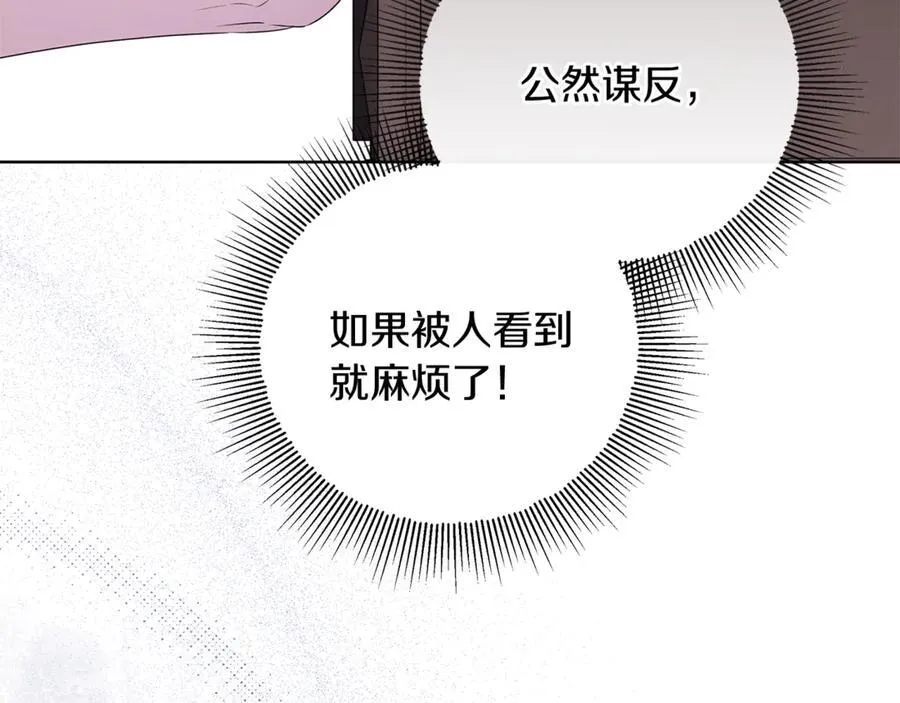 第38话 7岁女儿没换牙 第140页