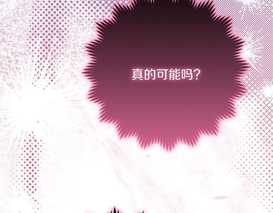 第38话 7岁女儿没换牙 第143页