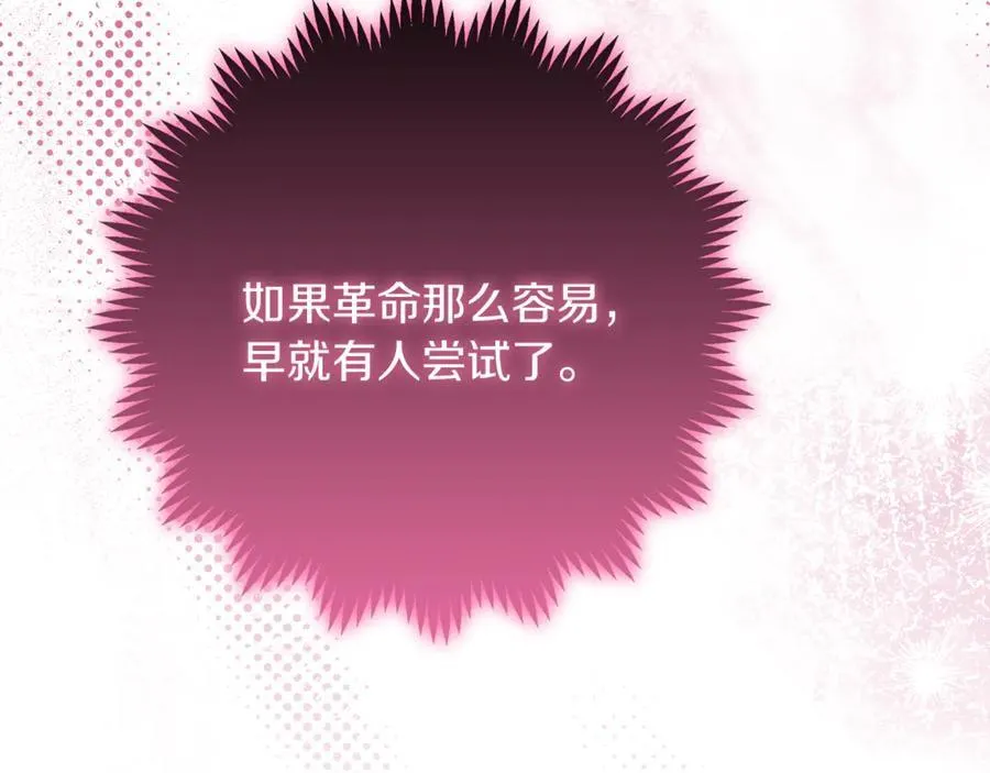 第38话 7岁女儿没换牙 第144页