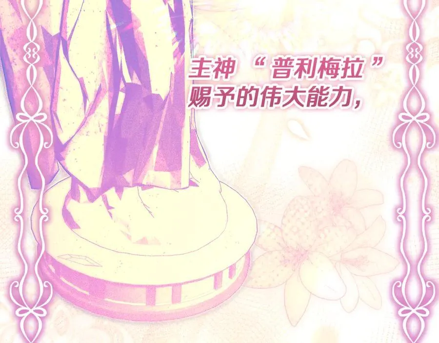 第38话 7岁女儿没换牙 第147页