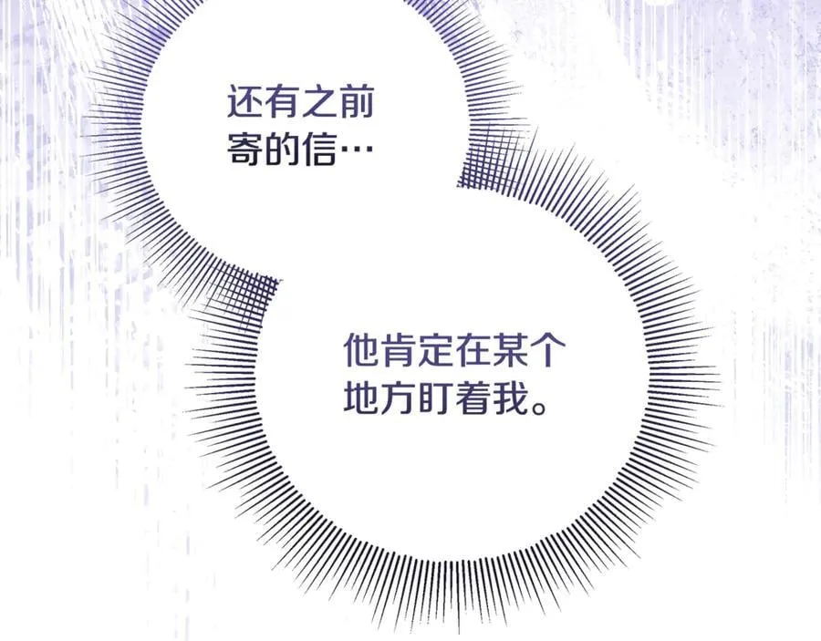 第38话 7岁女儿没换牙 第159页