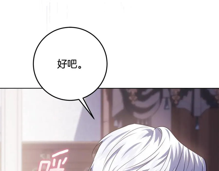 第38话 7岁女儿没换牙 第160页