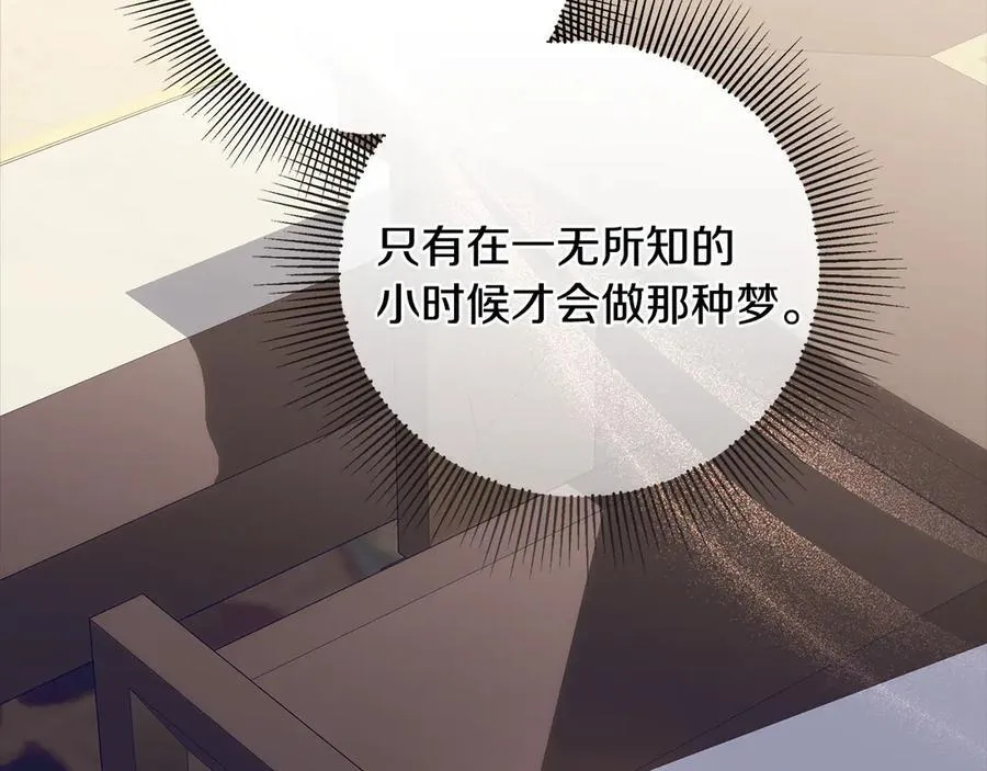 第38话 7岁女儿没换牙 第182页