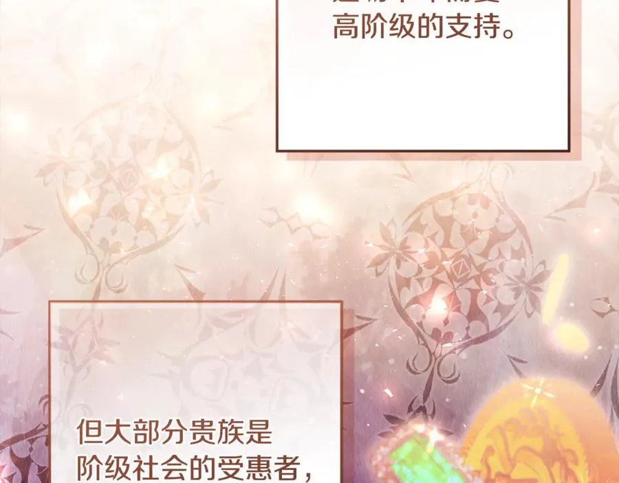 第38话 7岁女儿没换牙 第190页