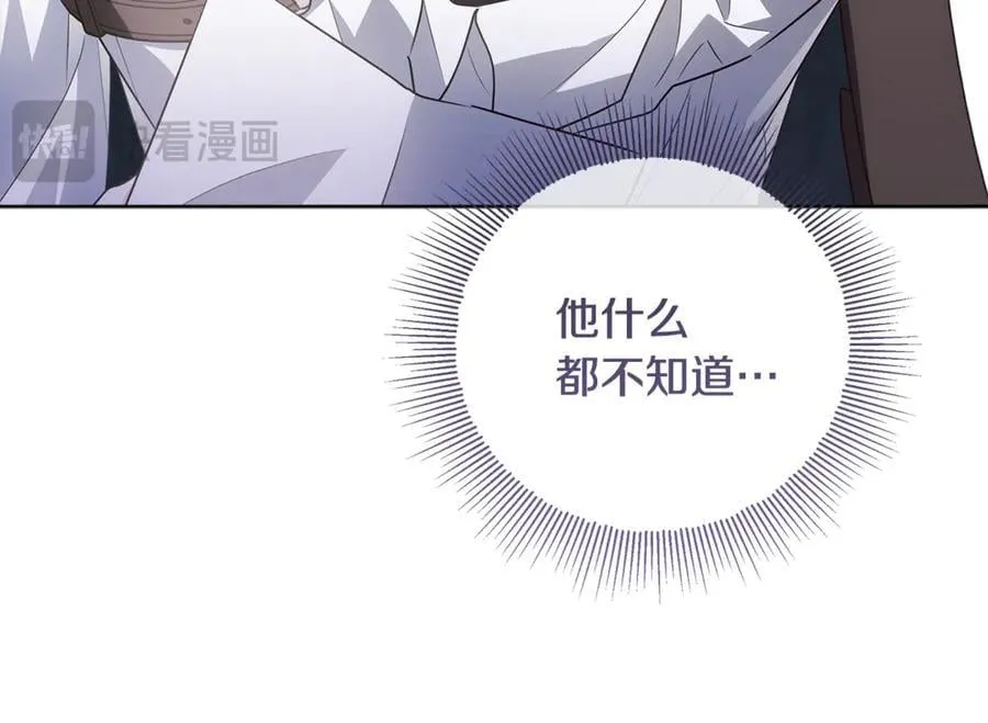 第38话 7岁女儿没换牙 第196页