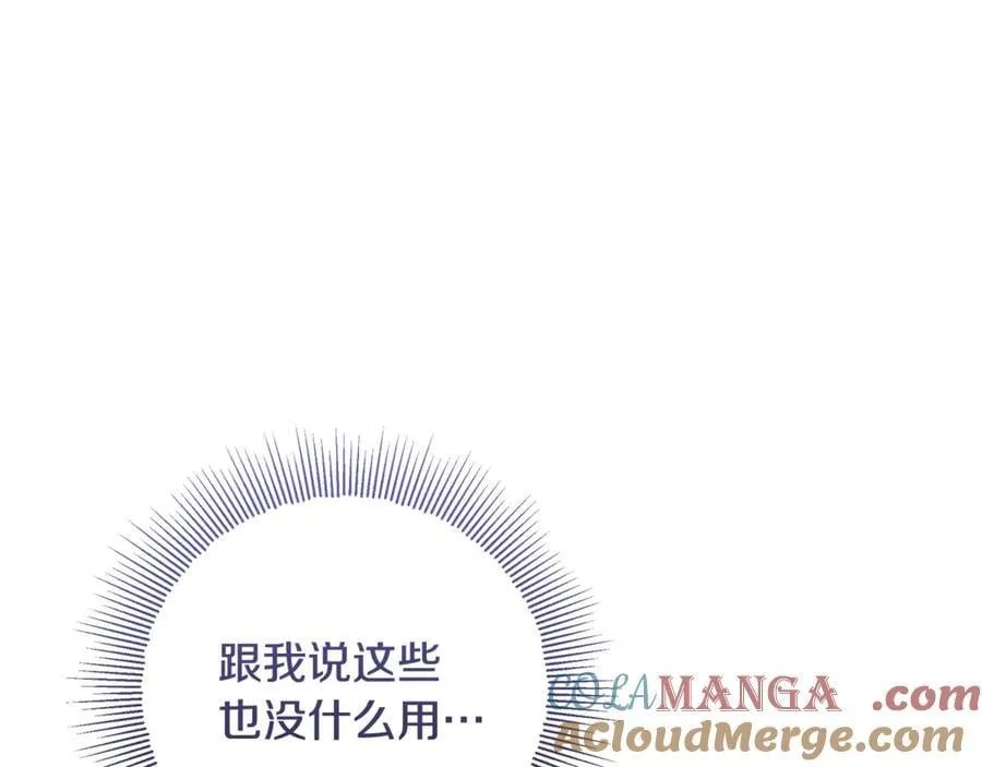 第38话 7岁女儿没换牙 第197页