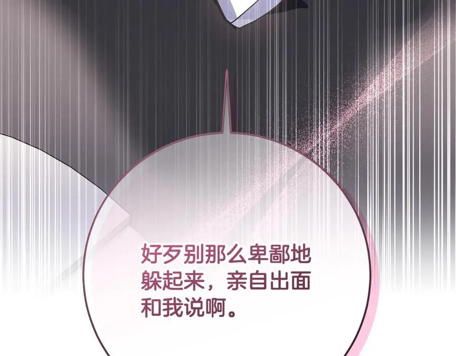 第38话 7岁女儿没换牙 第204页