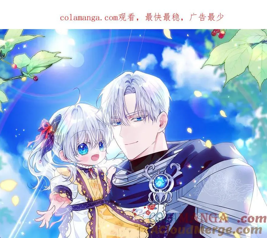 第39话 与爱情不沾边？ 第1页