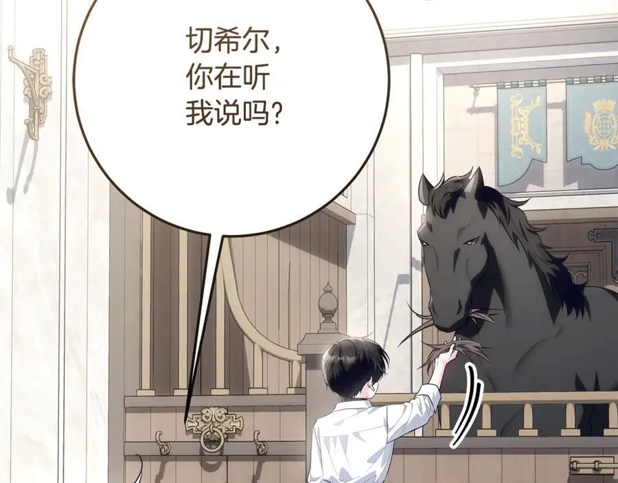第39话 与爱情不沾边？ 第6页