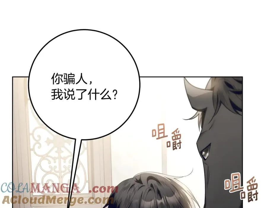 第39话 与爱情不沾边？ 第9页