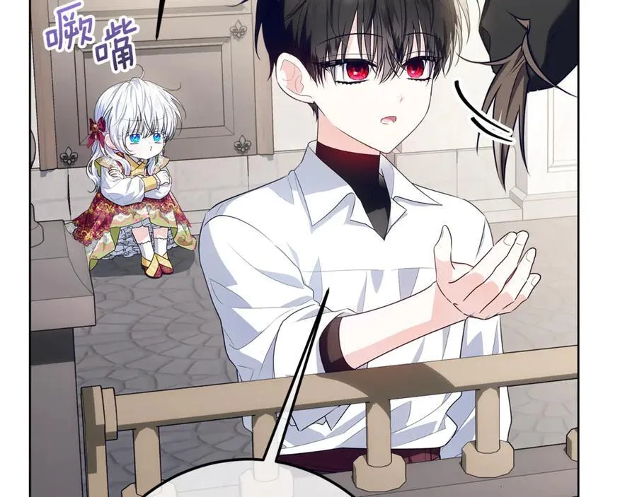 第39话 与爱情不沾边？ 第10页