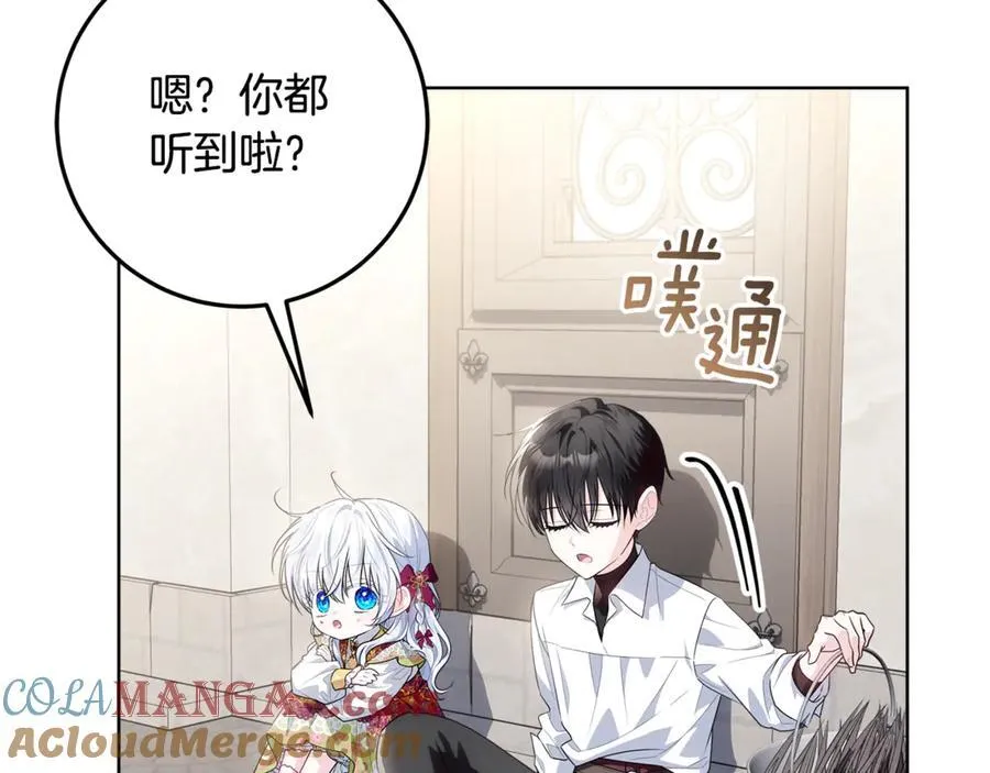 第39话 与爱情不沾边？ 第13页
