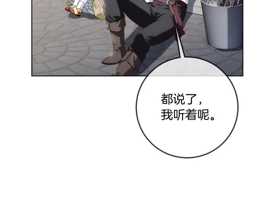 第39话 与爱情不沾边？ 第14页
