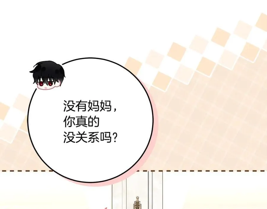 第39话 与爱情不沾边？ 第15页