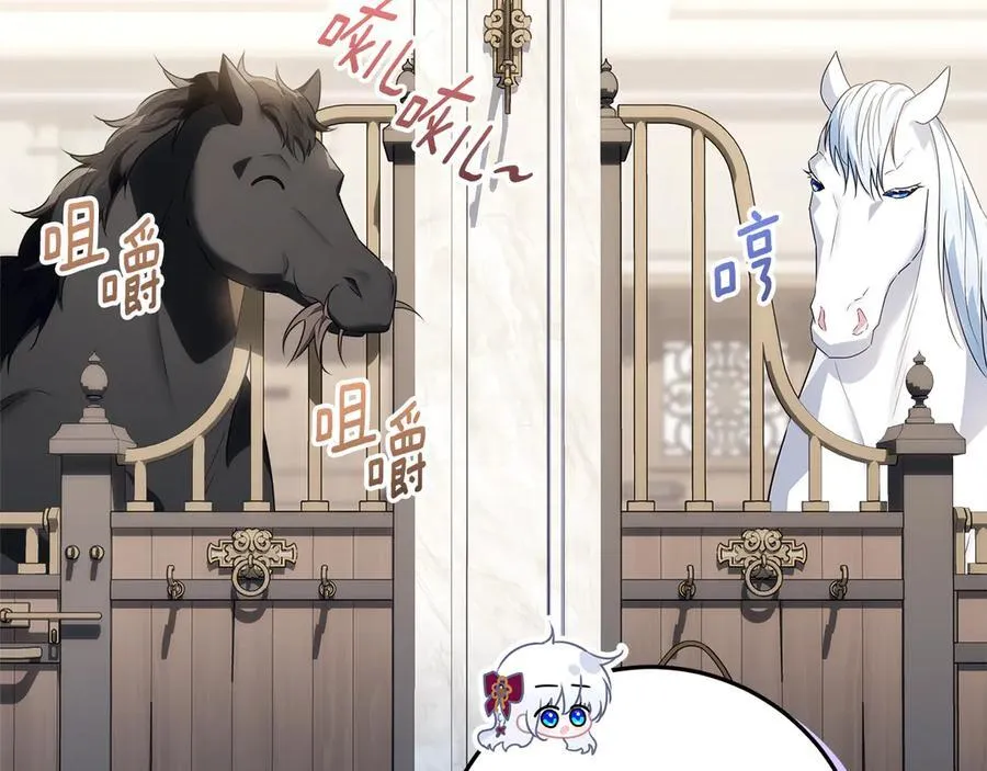 第39话 与爱情不沾边？ 第16页