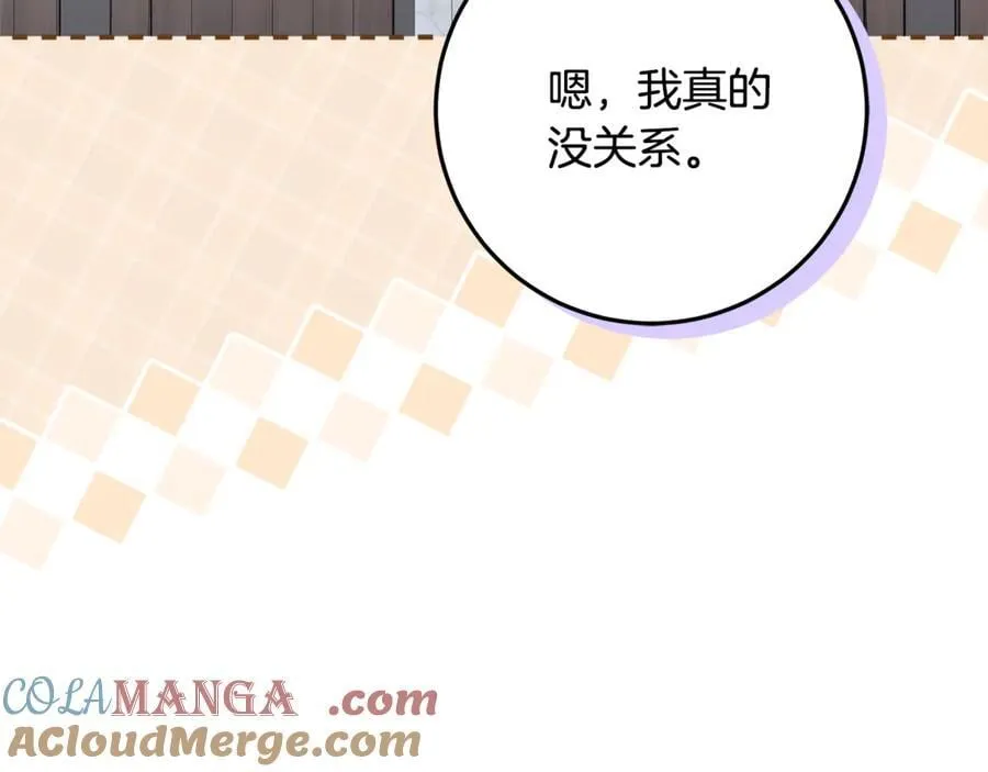 第39话 与爱情不沾边？ 第17页