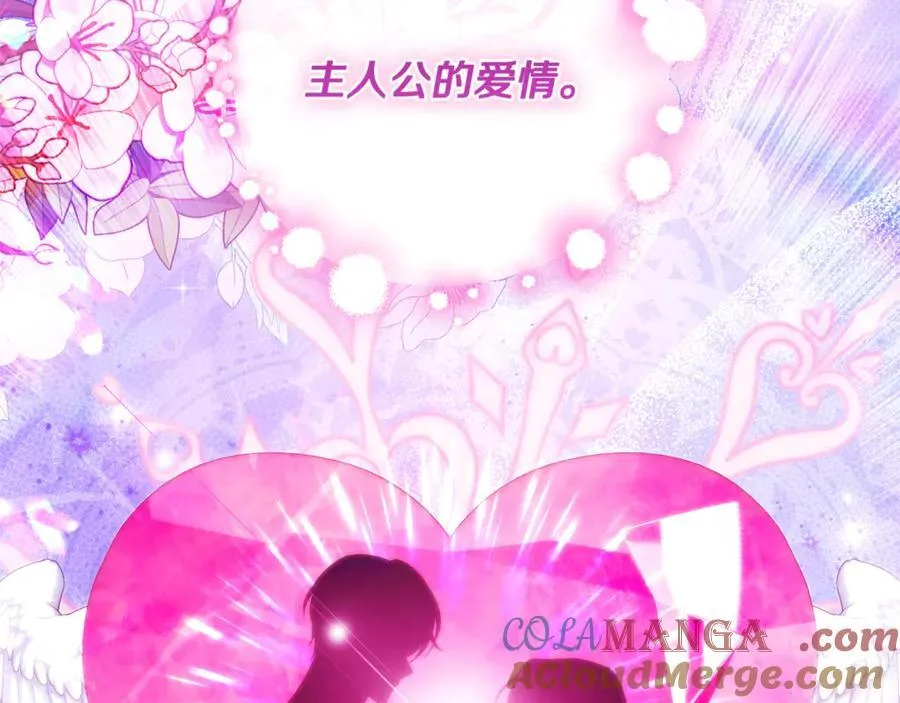 第39话 与爱情不沾边？ 第25页