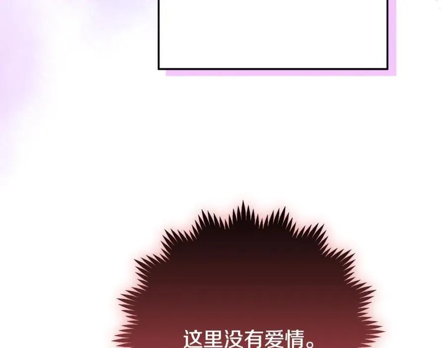 第39话 与爱情不沾边？ 第28页