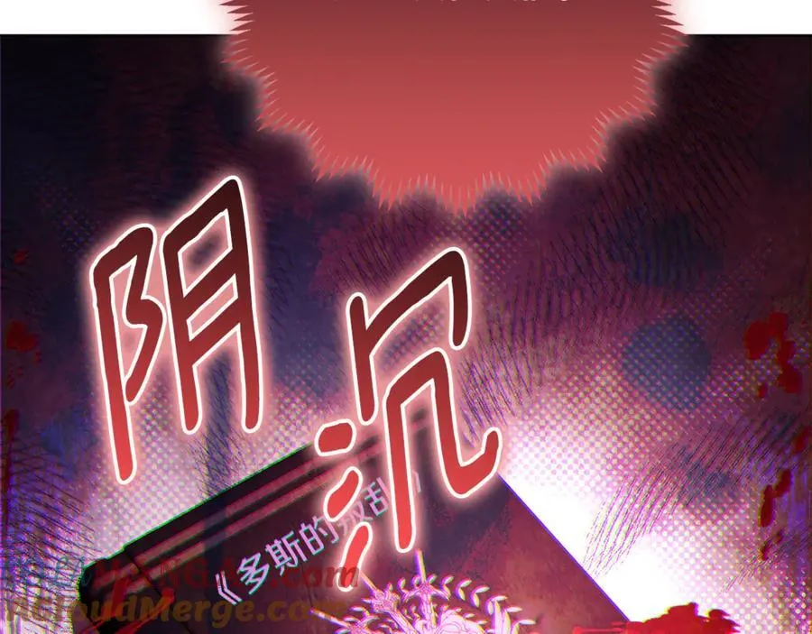 第39话 与爱情不沾边？ 第29页