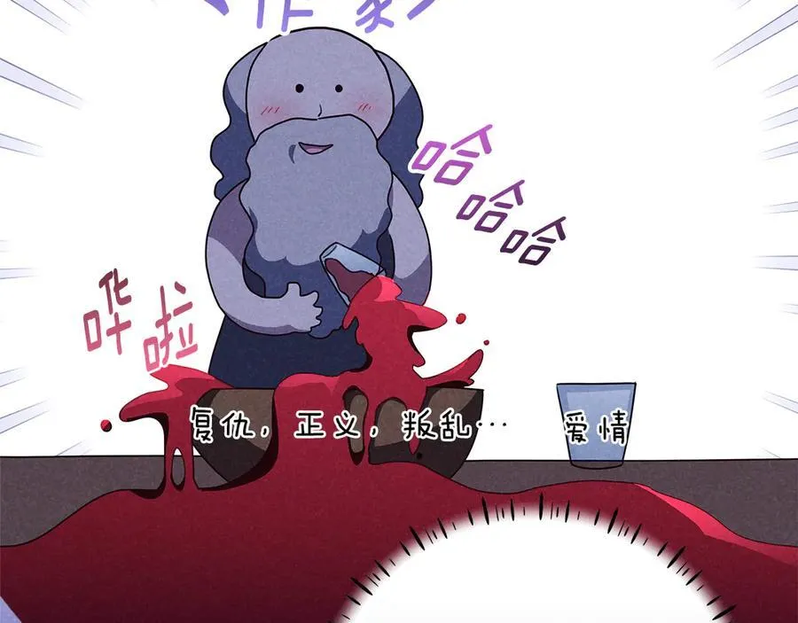 第39话 与爱情不沾边？ 第34页