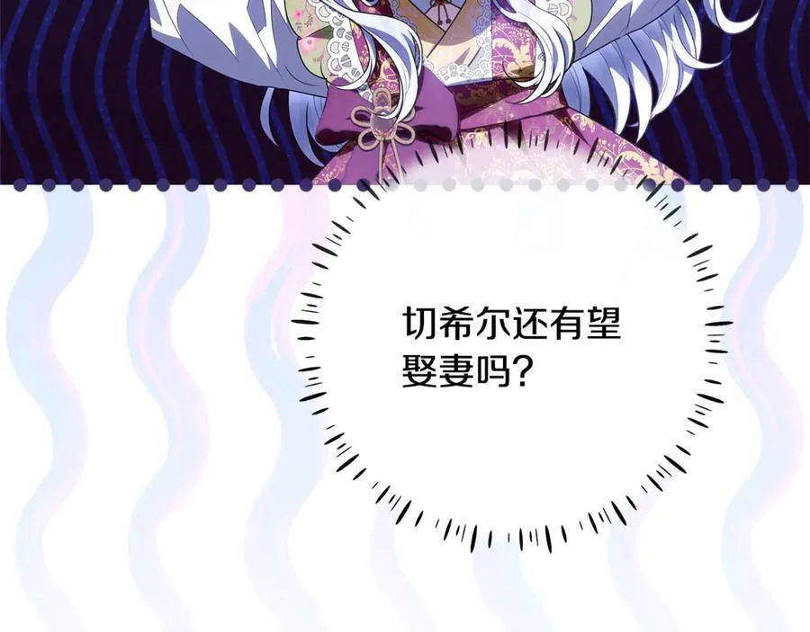 第39话 与爱情不沾边？ 第36页