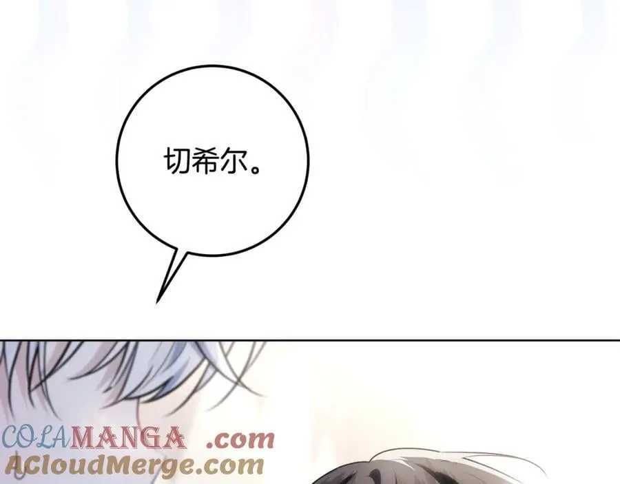 第39话 与爱情不沾边？ 第37页