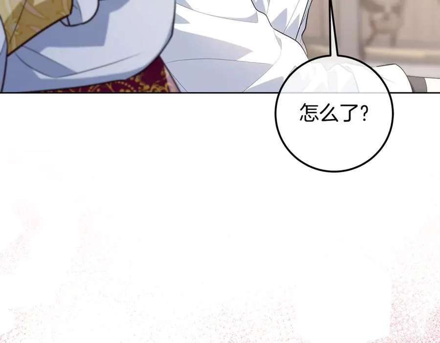 第39话 与爱情不沾边？ 第39页