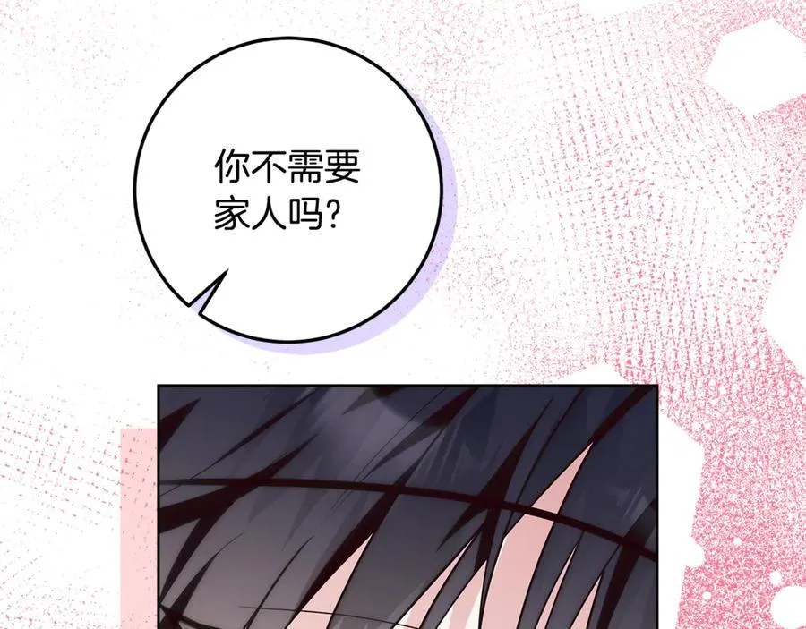 第39话 与爱情不沾边？ 第40页