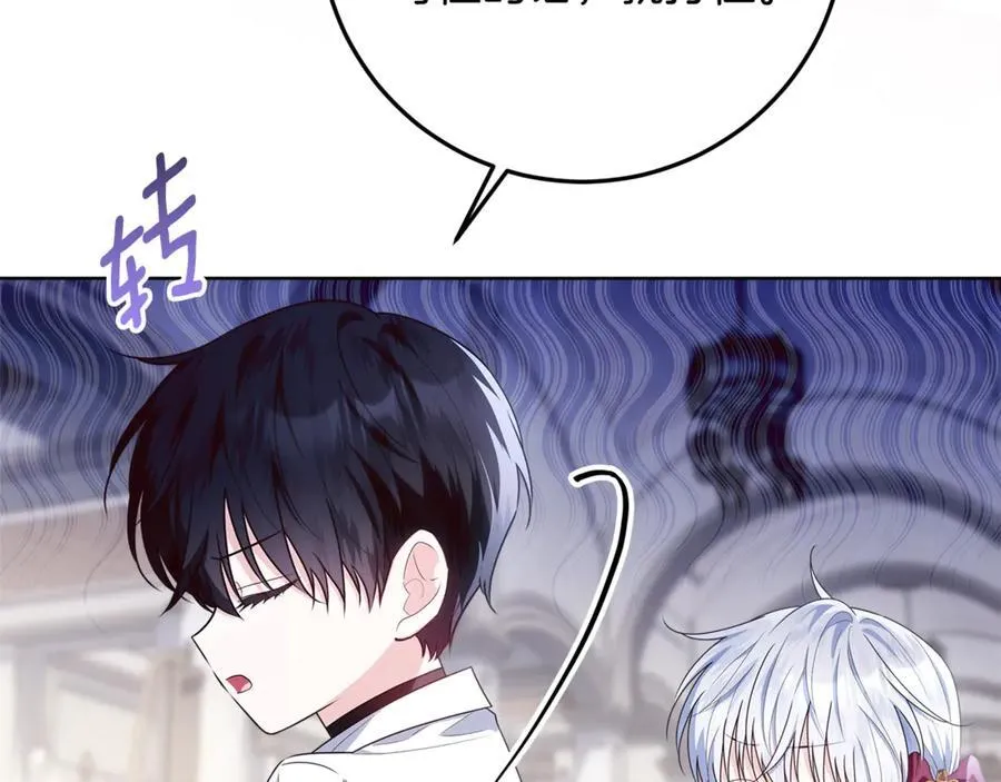 第39话 与爱情不沾边？ 第43页