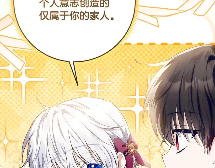 第39话 与爱情不沾边？ 第47页