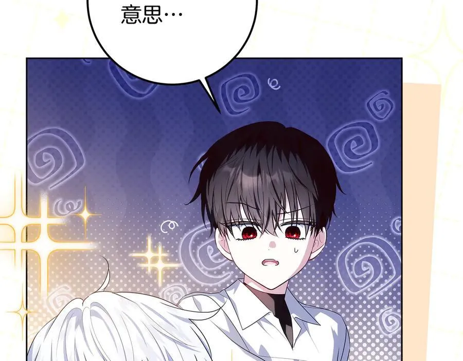 第39话 与爱情不沾边？ 第50页