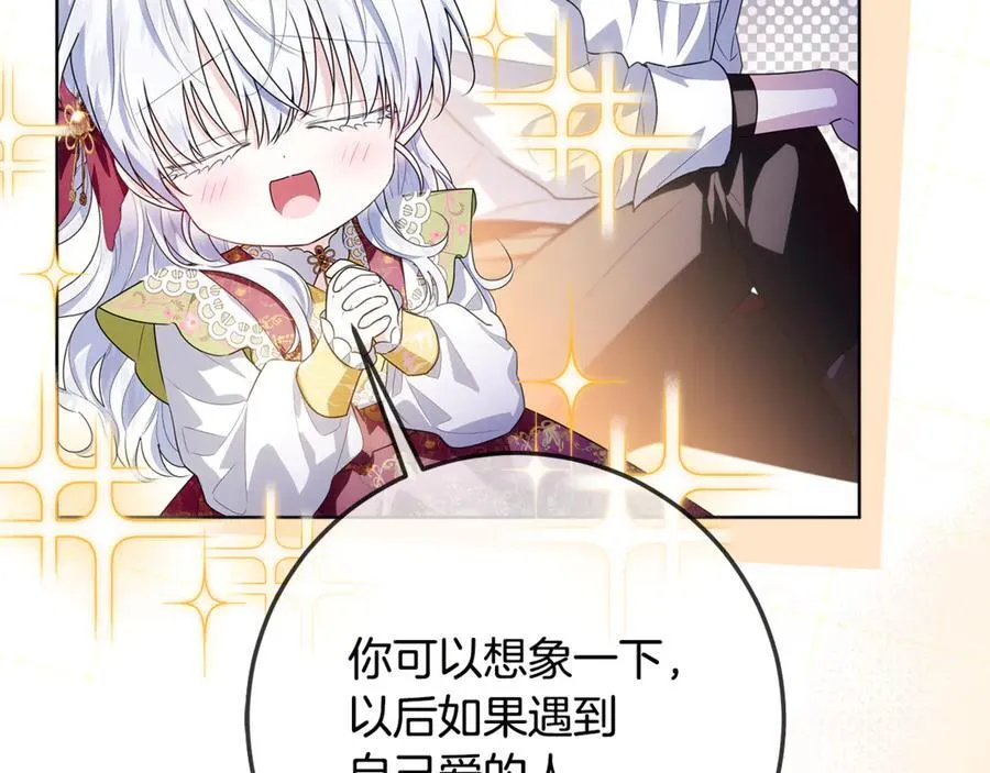 第39话 与爱情不沾边？ 第51页
