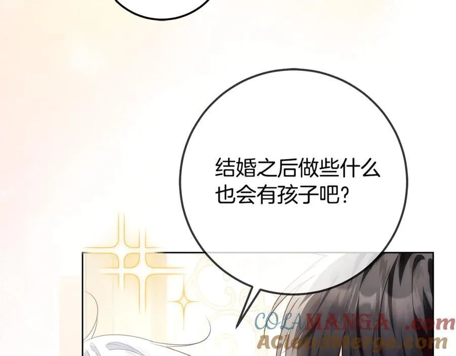第39话 与爱情不沾边？ 第53页