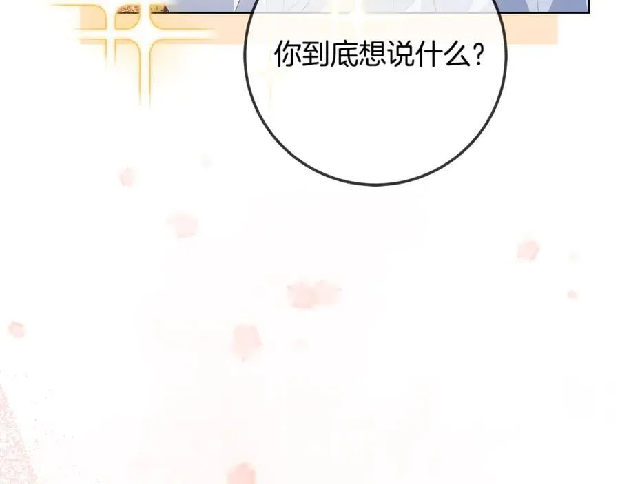 第39话 与爱情不沾边？ 第55页