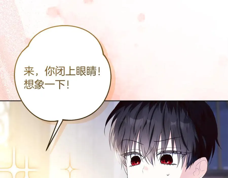 第39话 与爱情不沾边？ 第56页