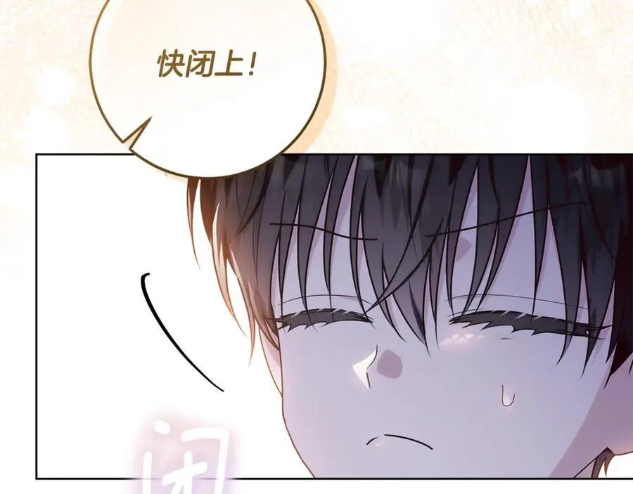 第39话 与爱情不沾边？ 第58页