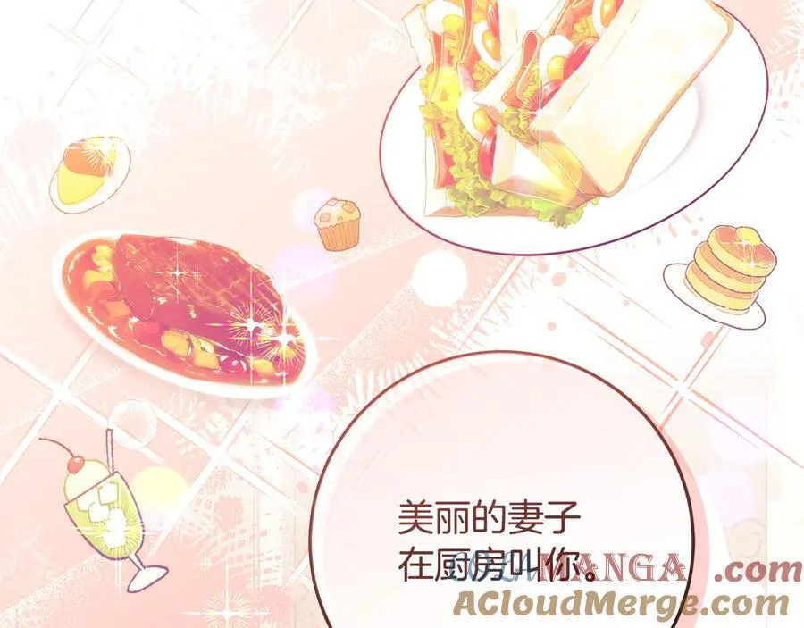 第39话 与爱情不沾边？ 第61页