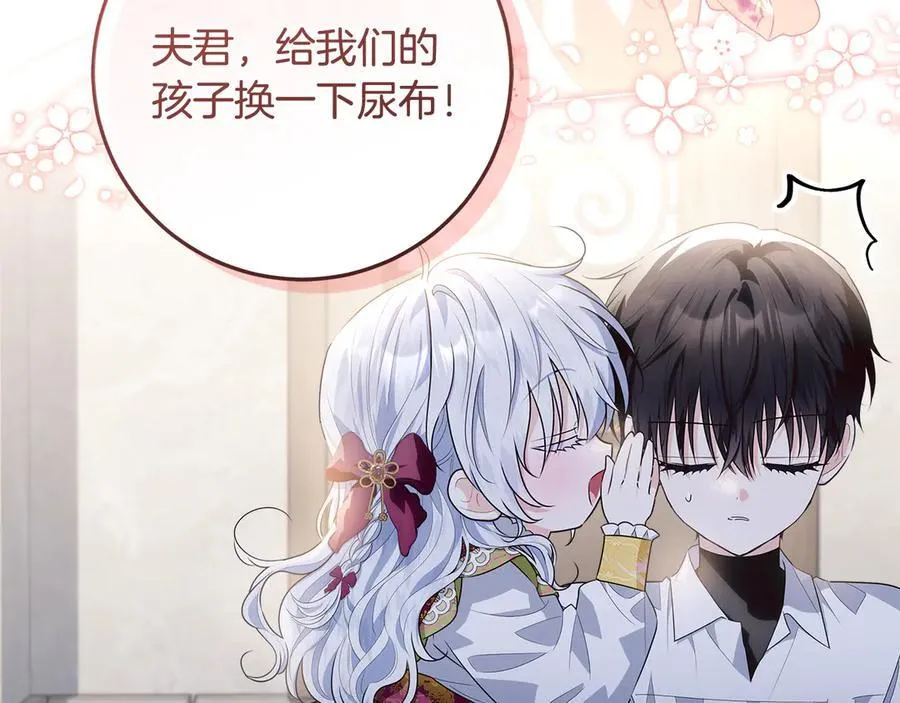 第39话 与爱情不沾边？ 第64页