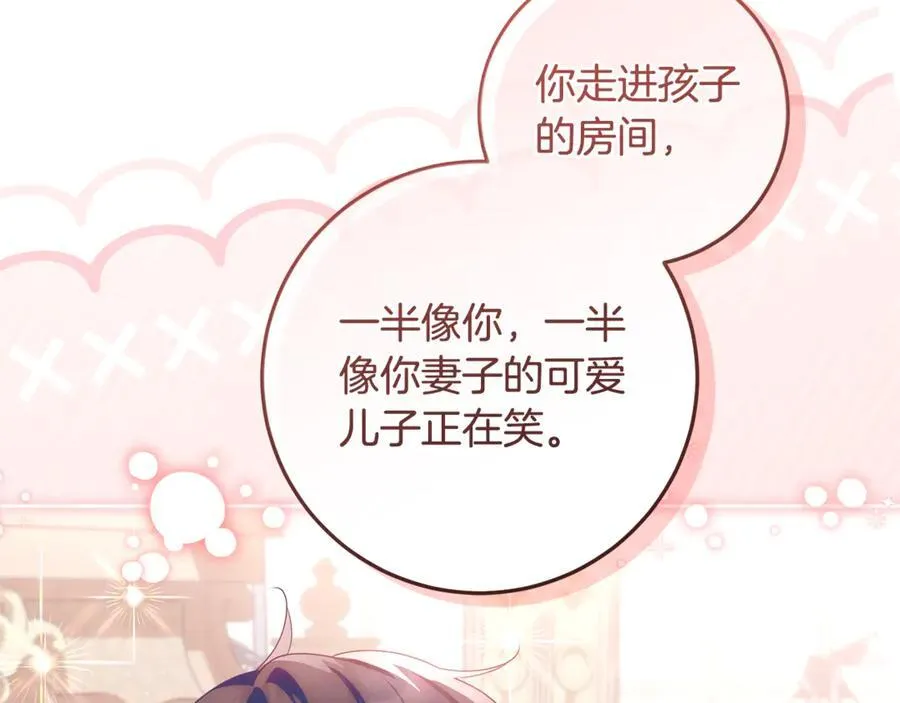 第39话 与爱情不沾边？ 第66页