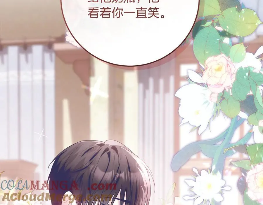 第39话 与爱情不沾边？ 第69页