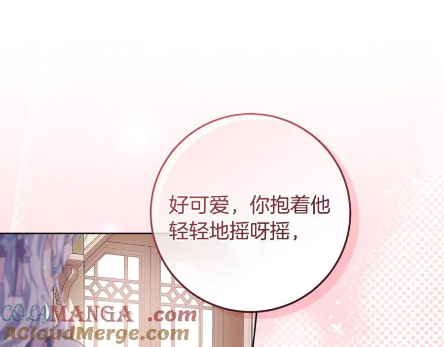 第39话 与爱情不沾边？ 第73页
