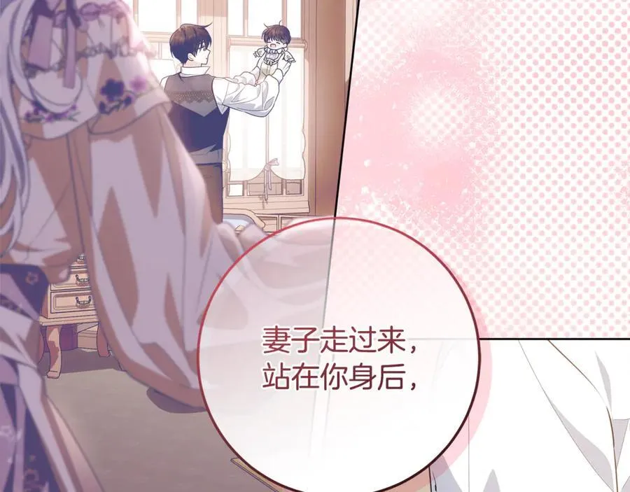 第39话 与爱情不沾边？ 第74页