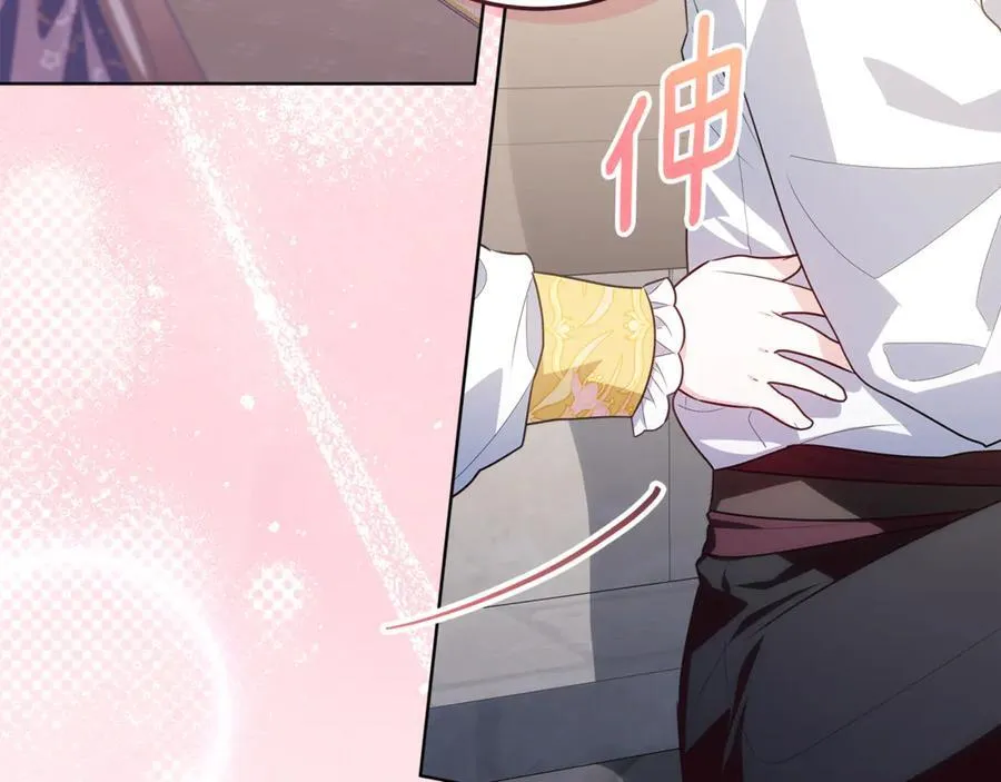 第39话 与爱情不沾边？ 第75页