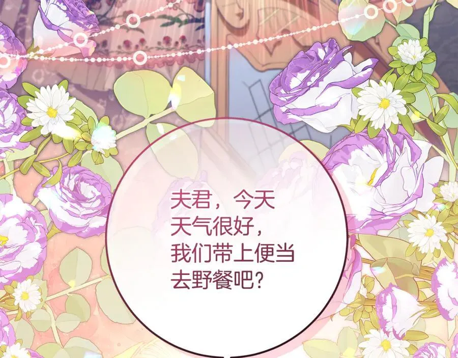 第39话 与爱情不沾边？ 第79页