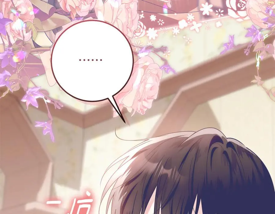 第39话 与爱情不沾边？ 第82页
