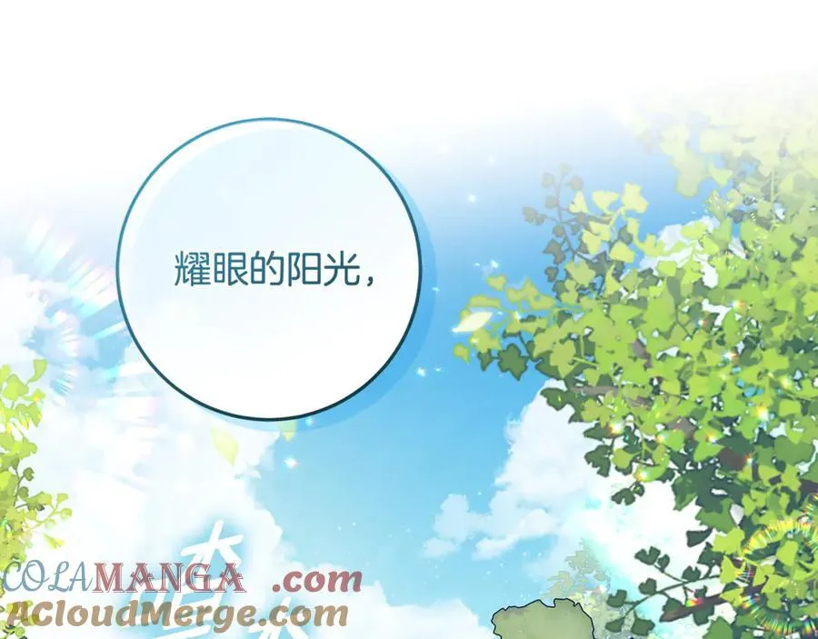 第39话 与爱情不沾边？ 第85页