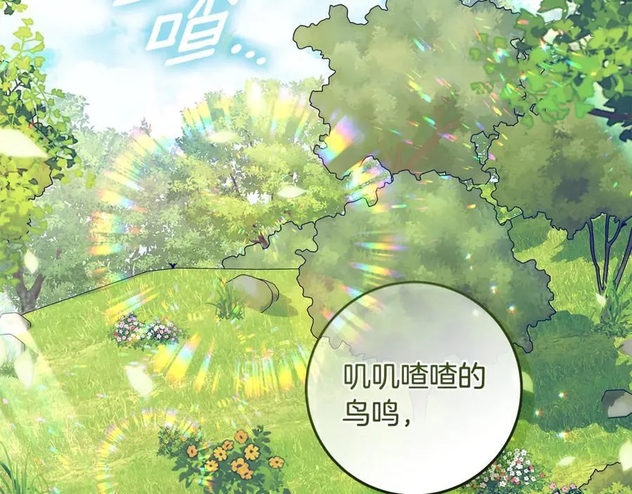 第39话 与爱情不沾边？ 第86页