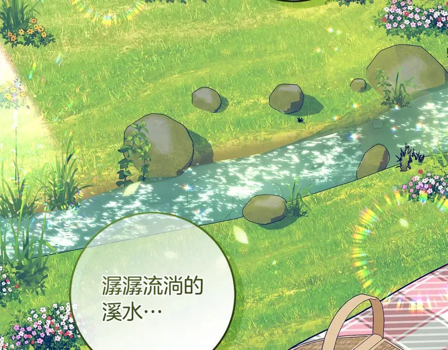 第39话 与爱情不沾边？ 第87页