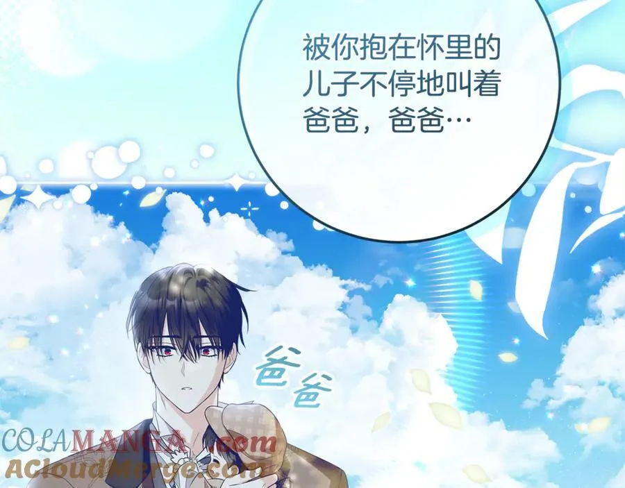 第39话 与爱情不沾边？ 第89页