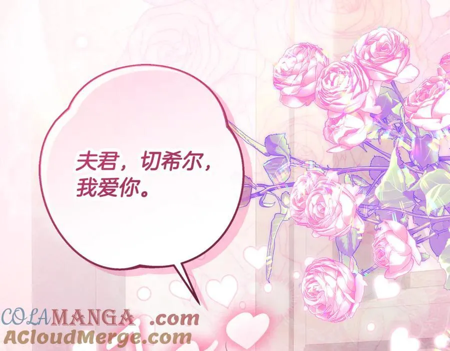 第39话 与爱情不沾边？ 第93页